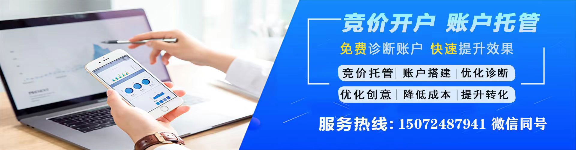 南平搜索开户返点